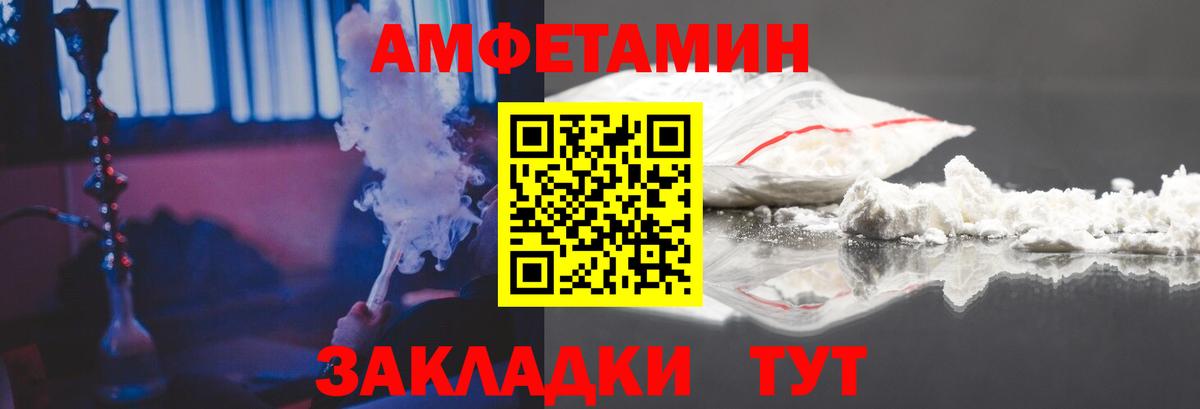 Amphetamine  Вход с VPN  Кохма  omg ТОР  Амфетамин Premium 
