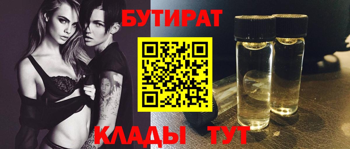 БУТИРАТ бутандиол Кохма