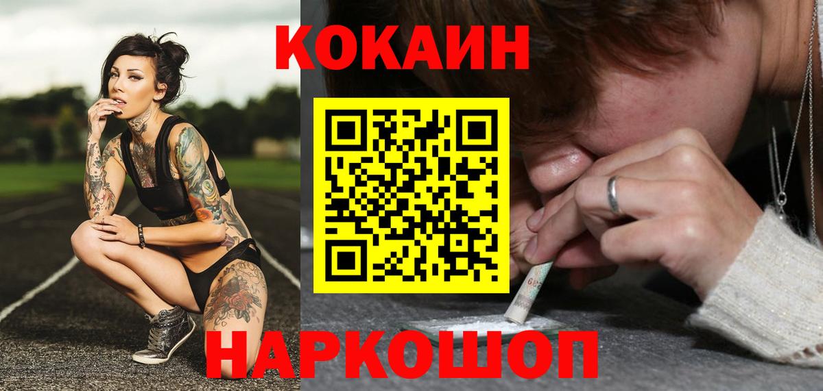 Кохма  Кокаин Перу  Кокаин VHQ  Вход с VPN 