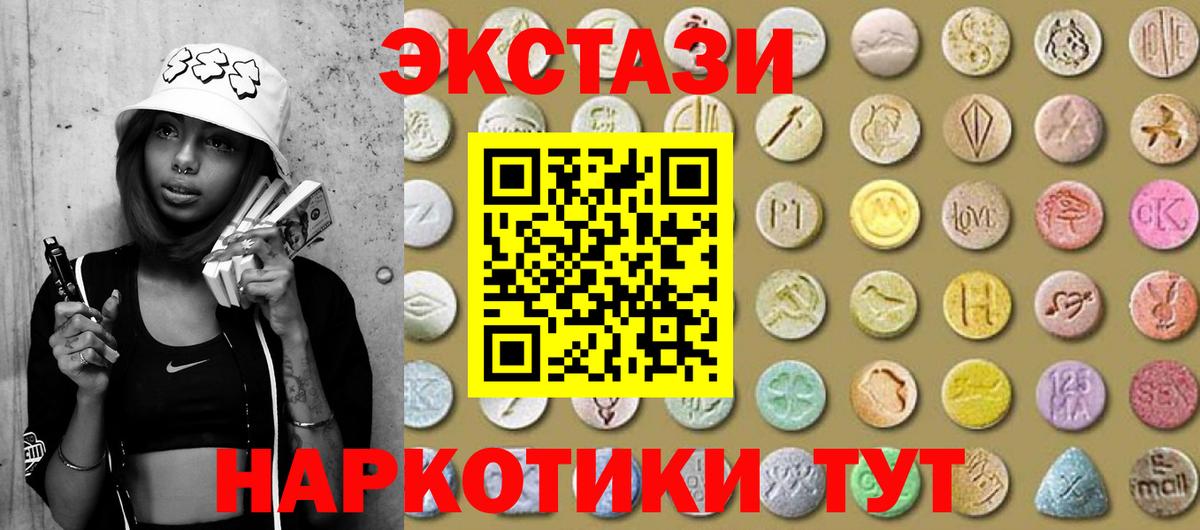 shop официальный сайт  Ecstasy VHQ  Ecstasy  Вход с VPN  Экстази 280 MDMA  Кохма 
