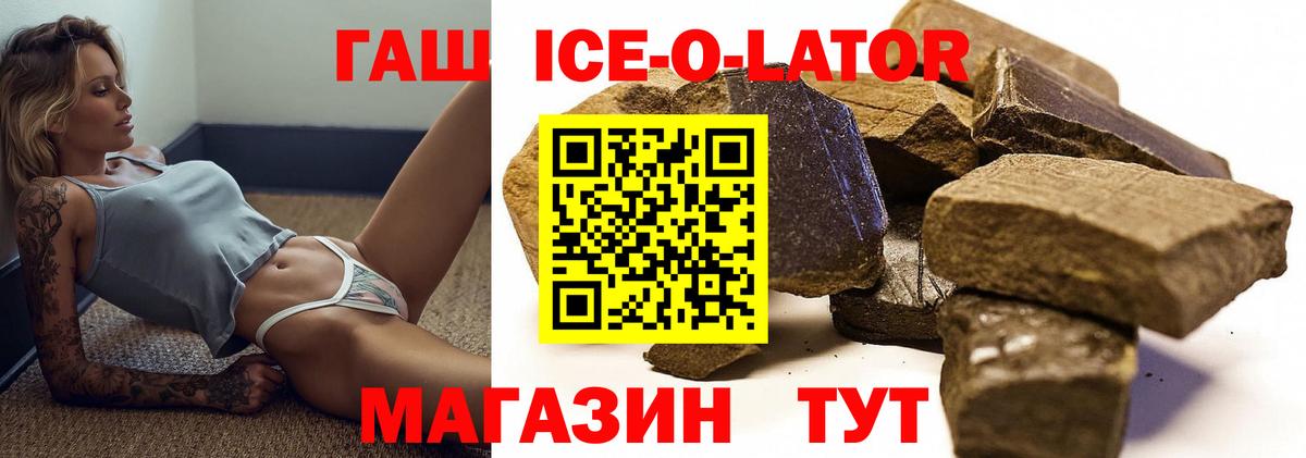 Гашиш гашик Кохма