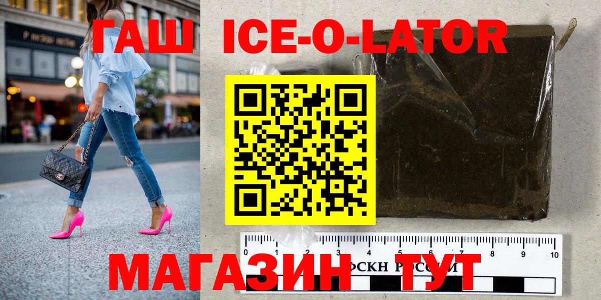 ГАШИШ хэш  Вход с VPN  Кохма  ГАШИШ гашик 