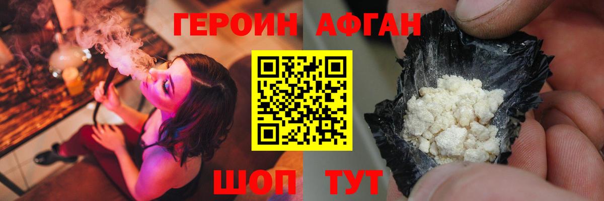 ГЕРОИН VHQ  Вход с VPN  ГЕРОИН  Кохма 