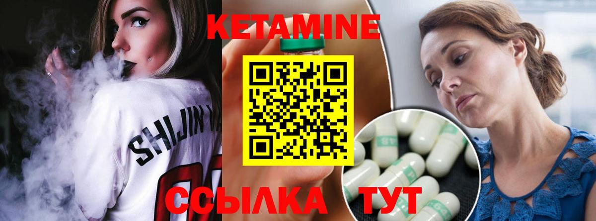 даркнет официальный сайт  Кетамин VHQ  Кохма  Вход с VPN  КЕТАМИН VHQ 