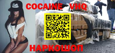 кокаин VHQ Кунгур
