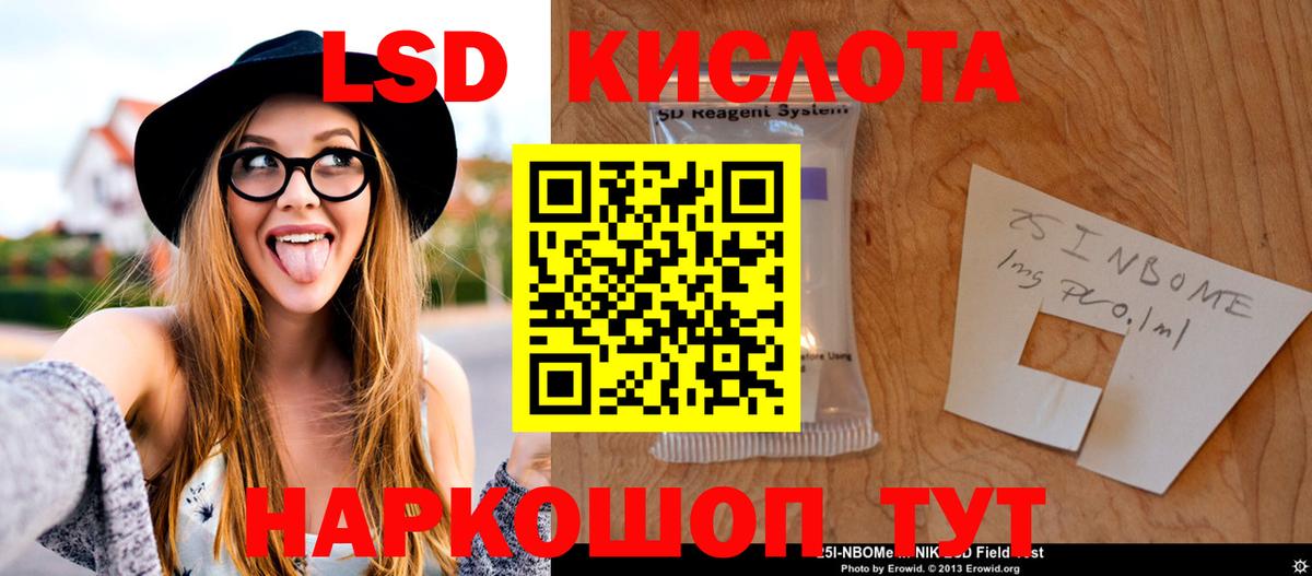 LSD-25 экстази кислота Кохма