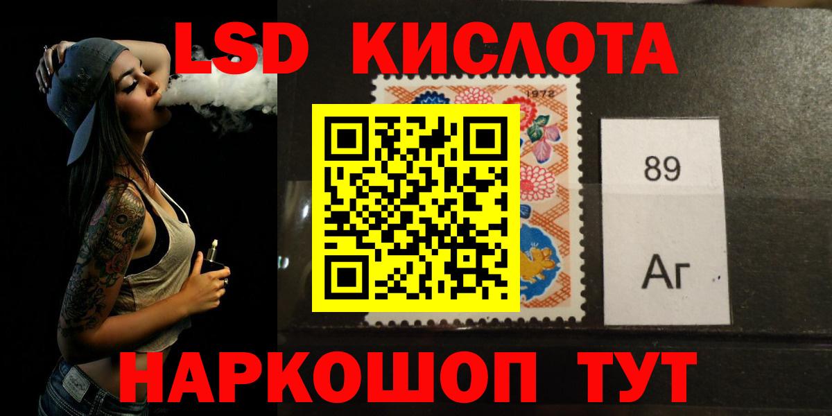 Лсд 25 экстази  LSD-25 экстази ecstasy  Вход с VPN  Кохма  ЛСД экстази кислота 