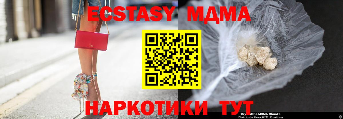 МДМА VHQ  Вход с VPN  Кохма 