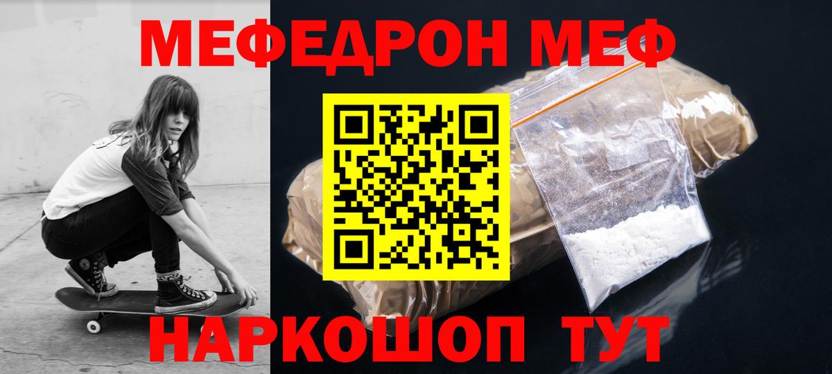 МЕФ кристаллы Кохма