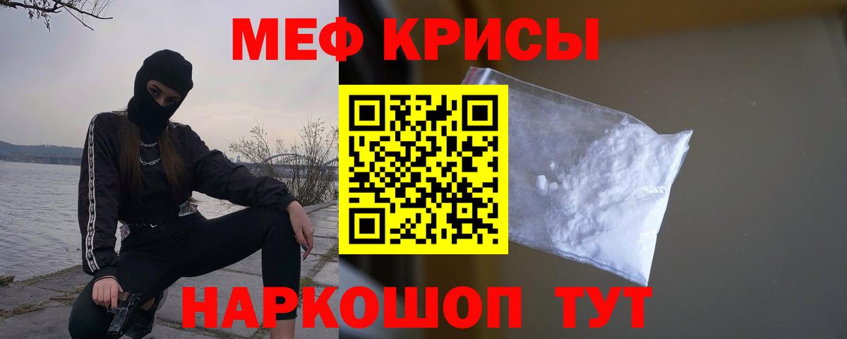 МЯУ-МЯУ  Вход с VPN  Мефедрон кристаллы  Кохма  МЯУ-МЯУ кристаллы  МЕФ 