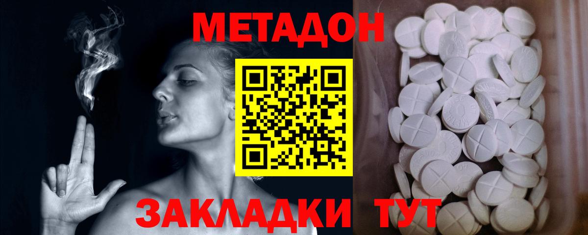 МЕТАДОН белоснежный  Вход с VPN  Кохма  ОМГ ОМГ как войти  Метадон белоснежный 