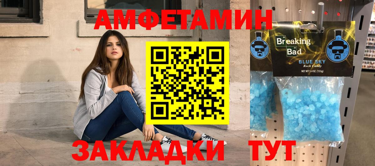 Первитин Methamphetamine Кохма
