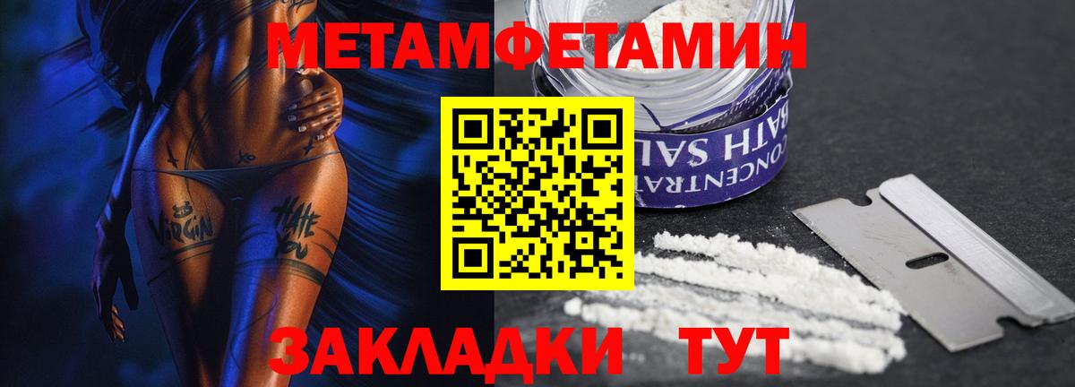 Метамфетамин мет  Метамфетамин мет  Кохма  Вход с VPN 